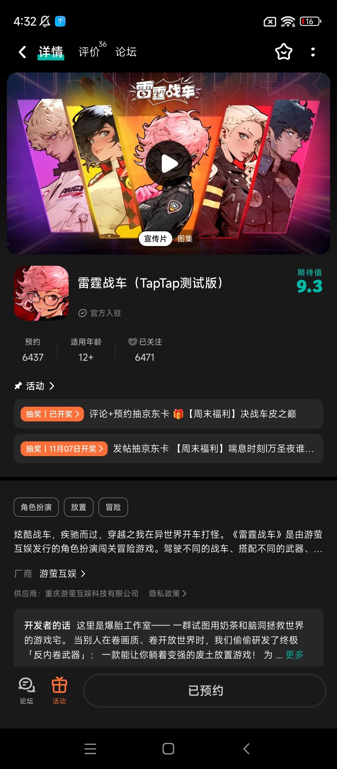 万圣节快乐 2
