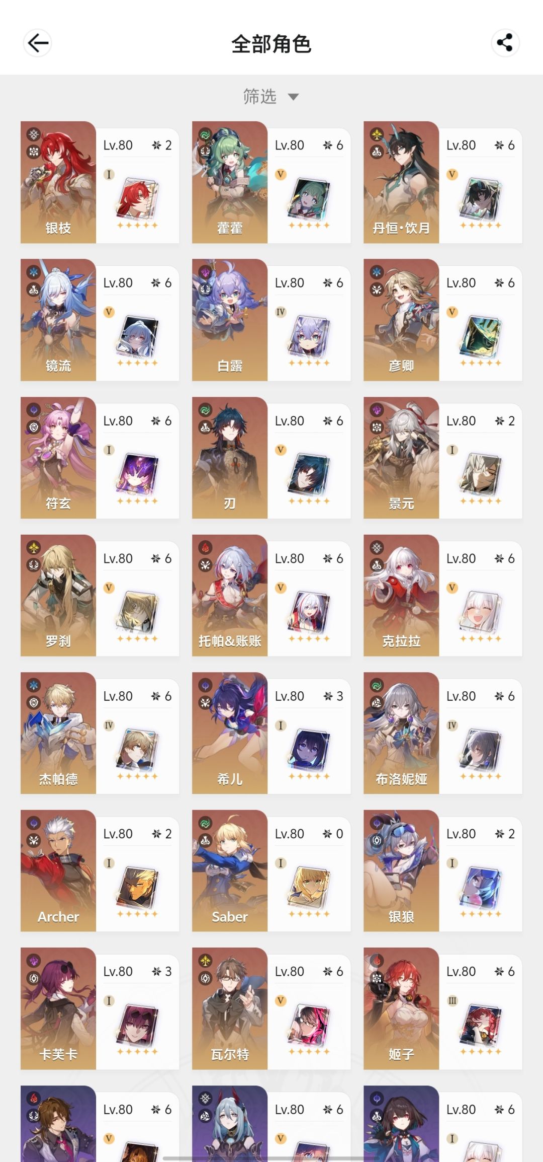 越来越没意思了 2