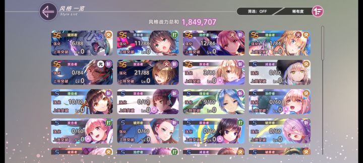 新手入坑第二天,请问如何配队截图