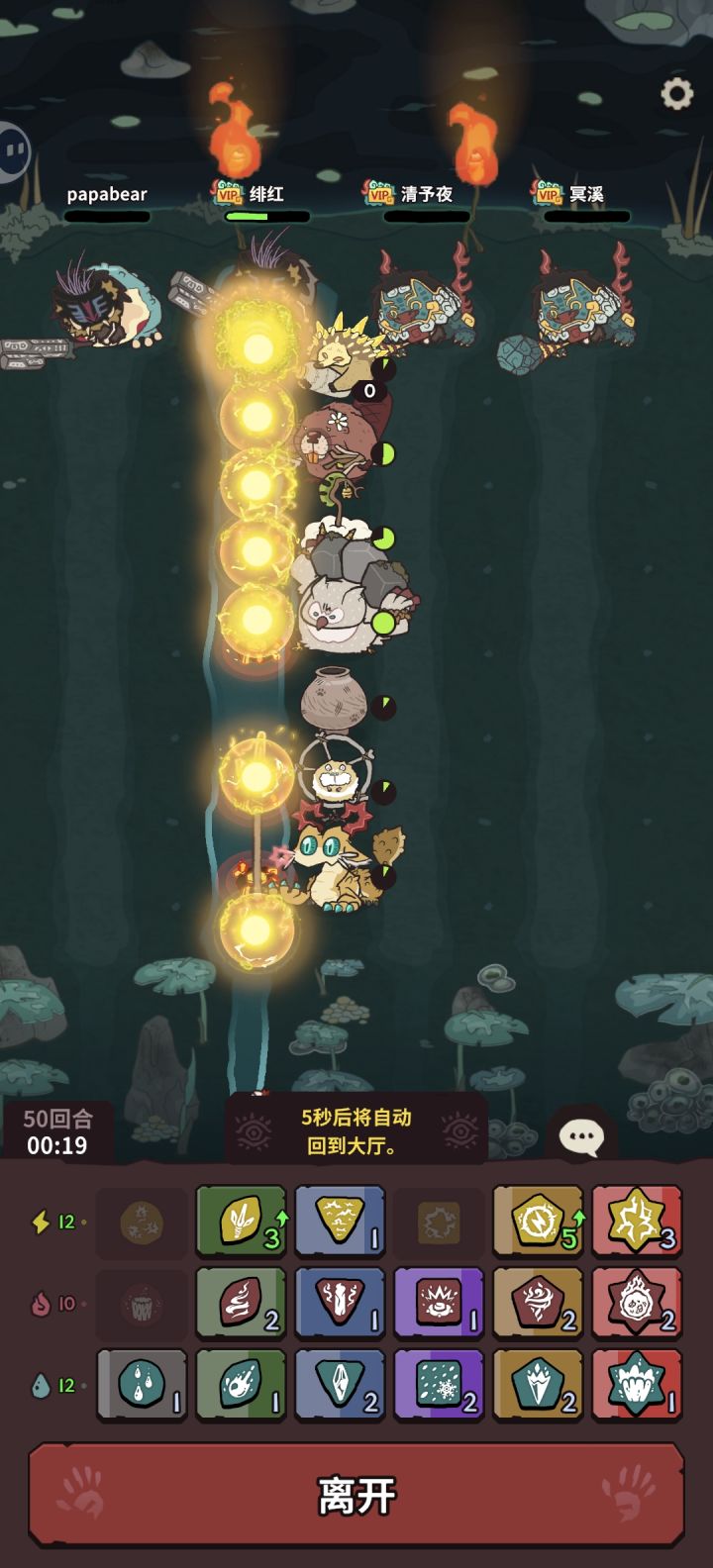 第一次没用石头,用火过了😓截图