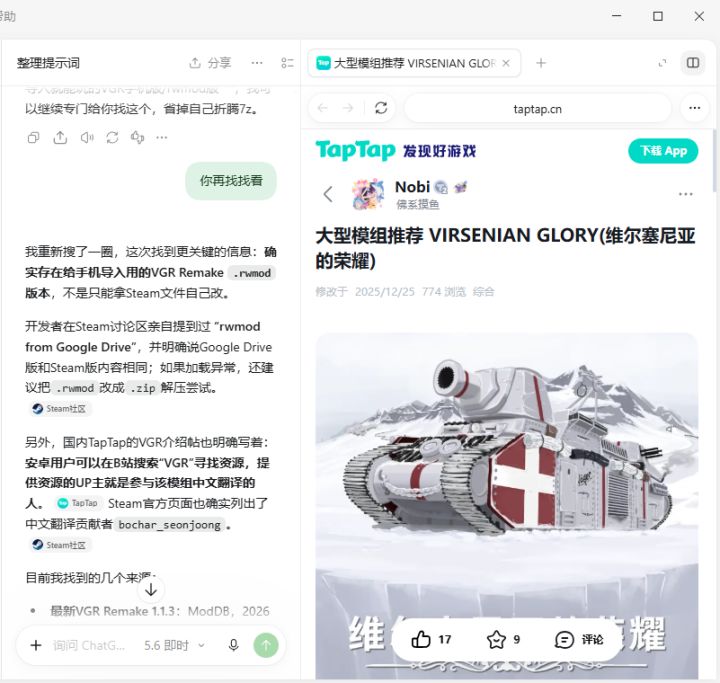 什么叫翻模组翻到了自己的帖子（截图