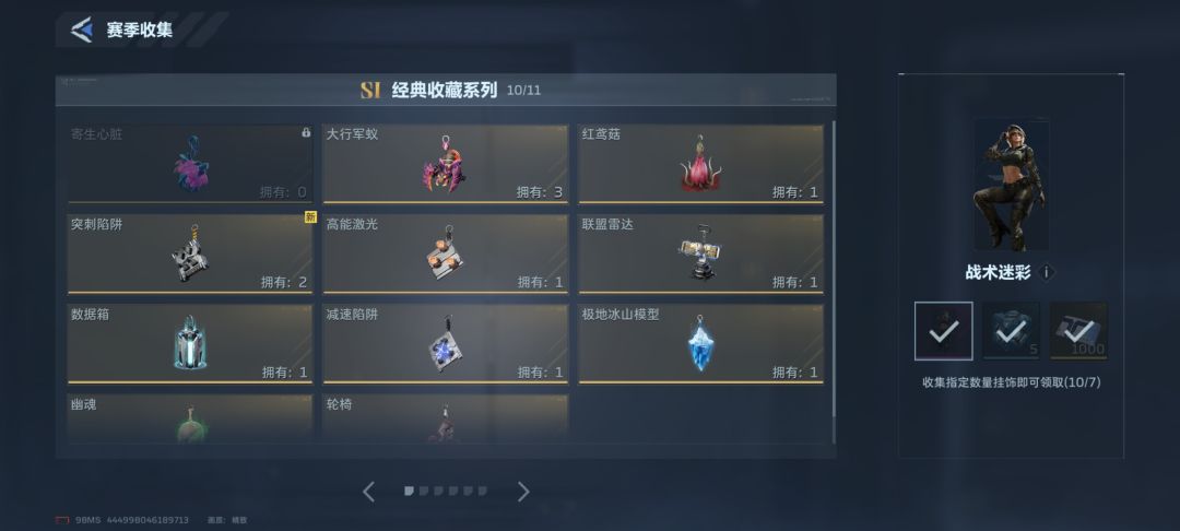 想换个白蚁背包 2