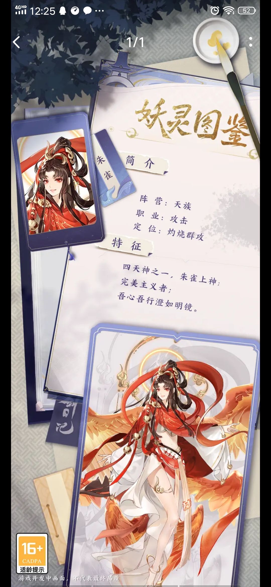 我的御剑日记 1