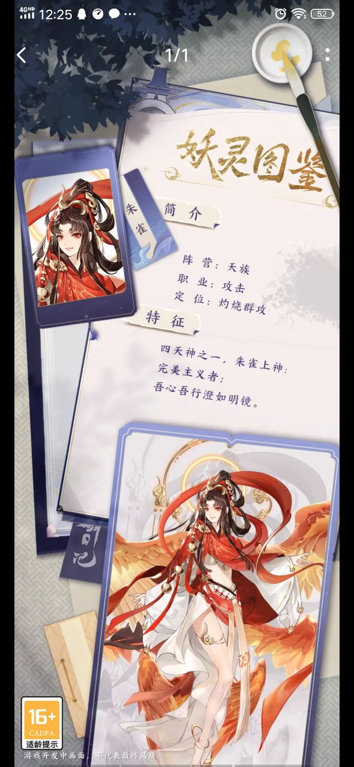 我的御剑日记截图