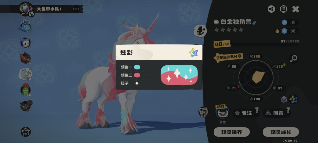 生了生了 2
