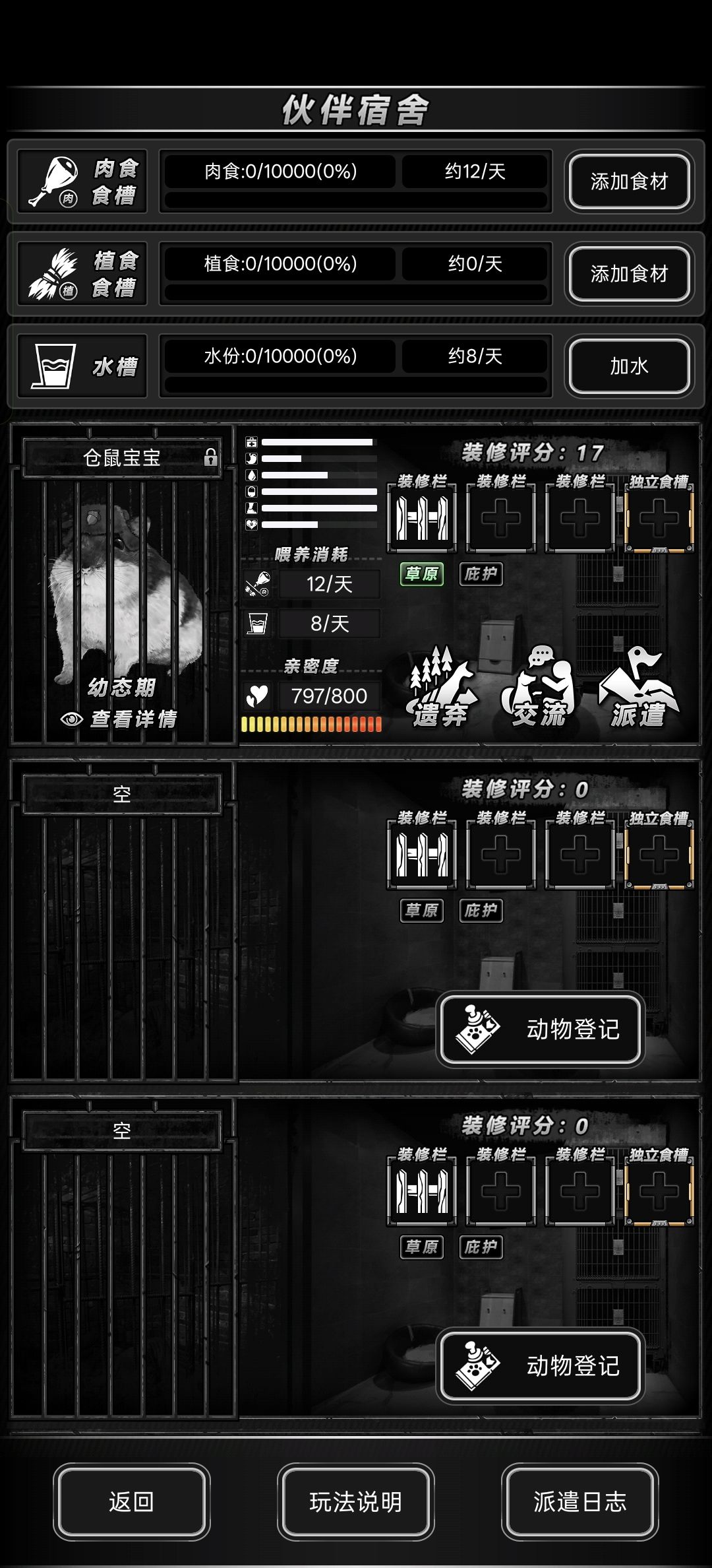 窃贼这么牛逼吗? 2