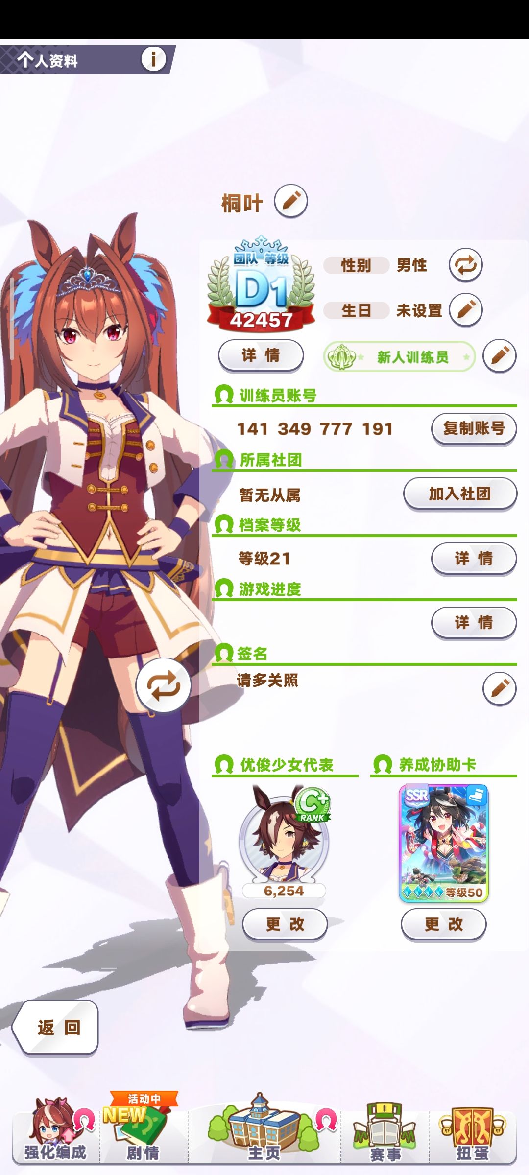 求好友和社团 1