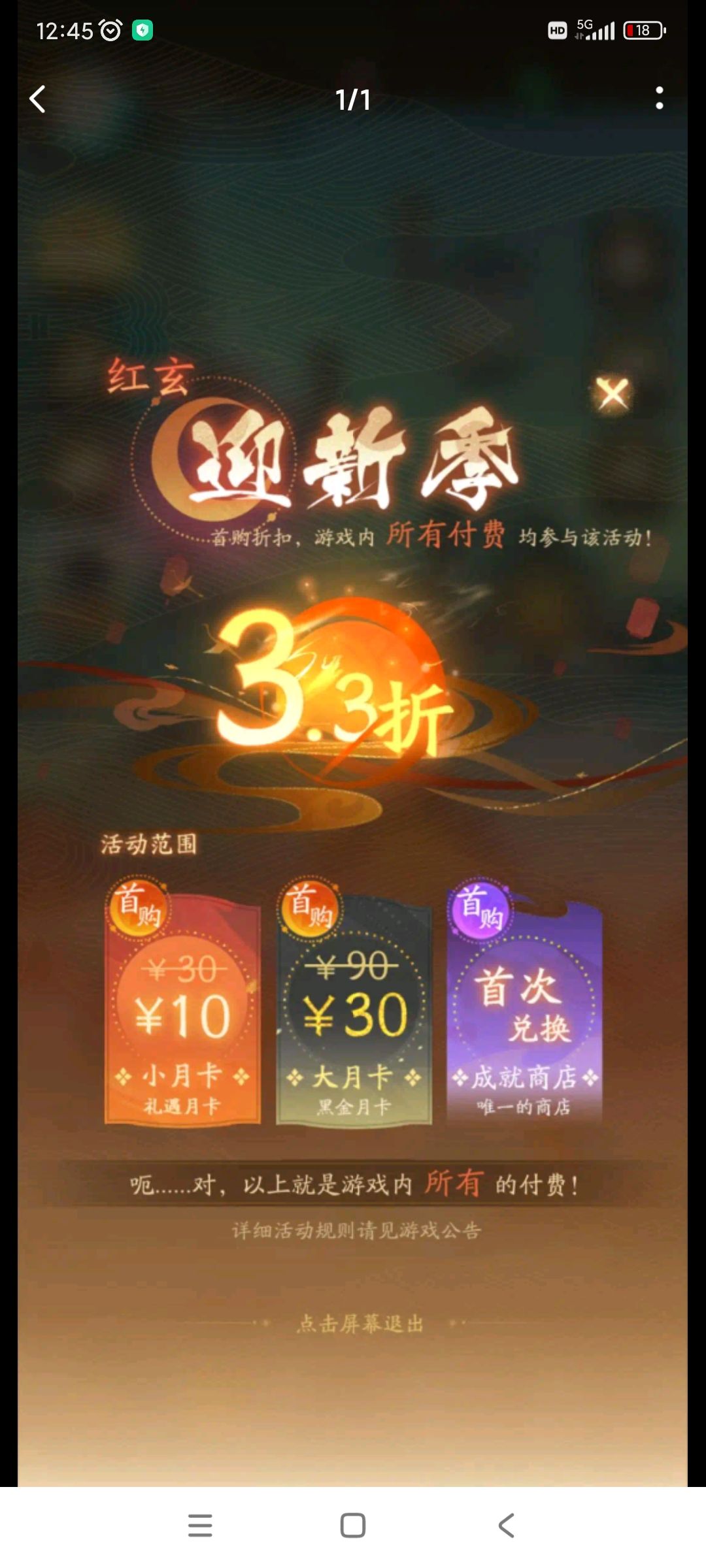 想玩的自行体会 1