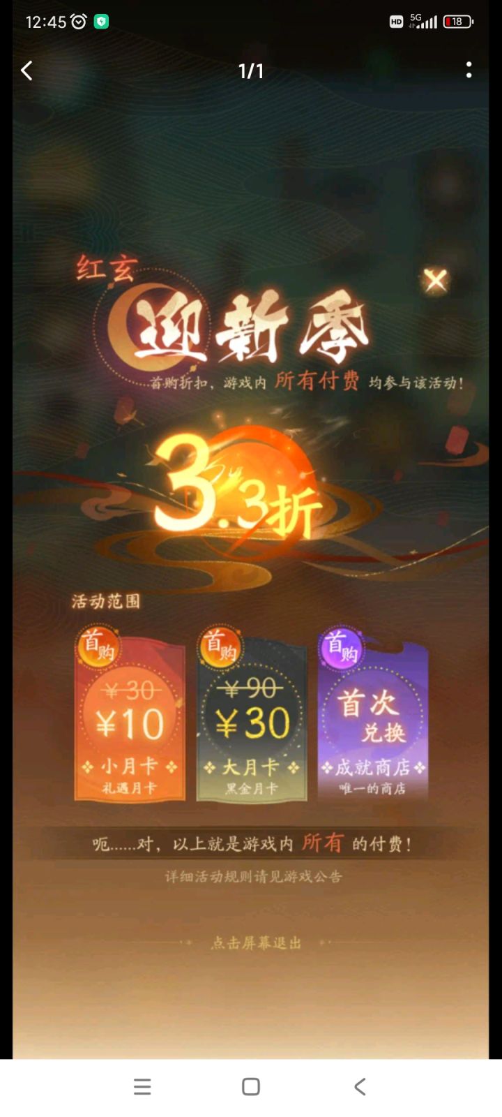 想玩的自行体会截图