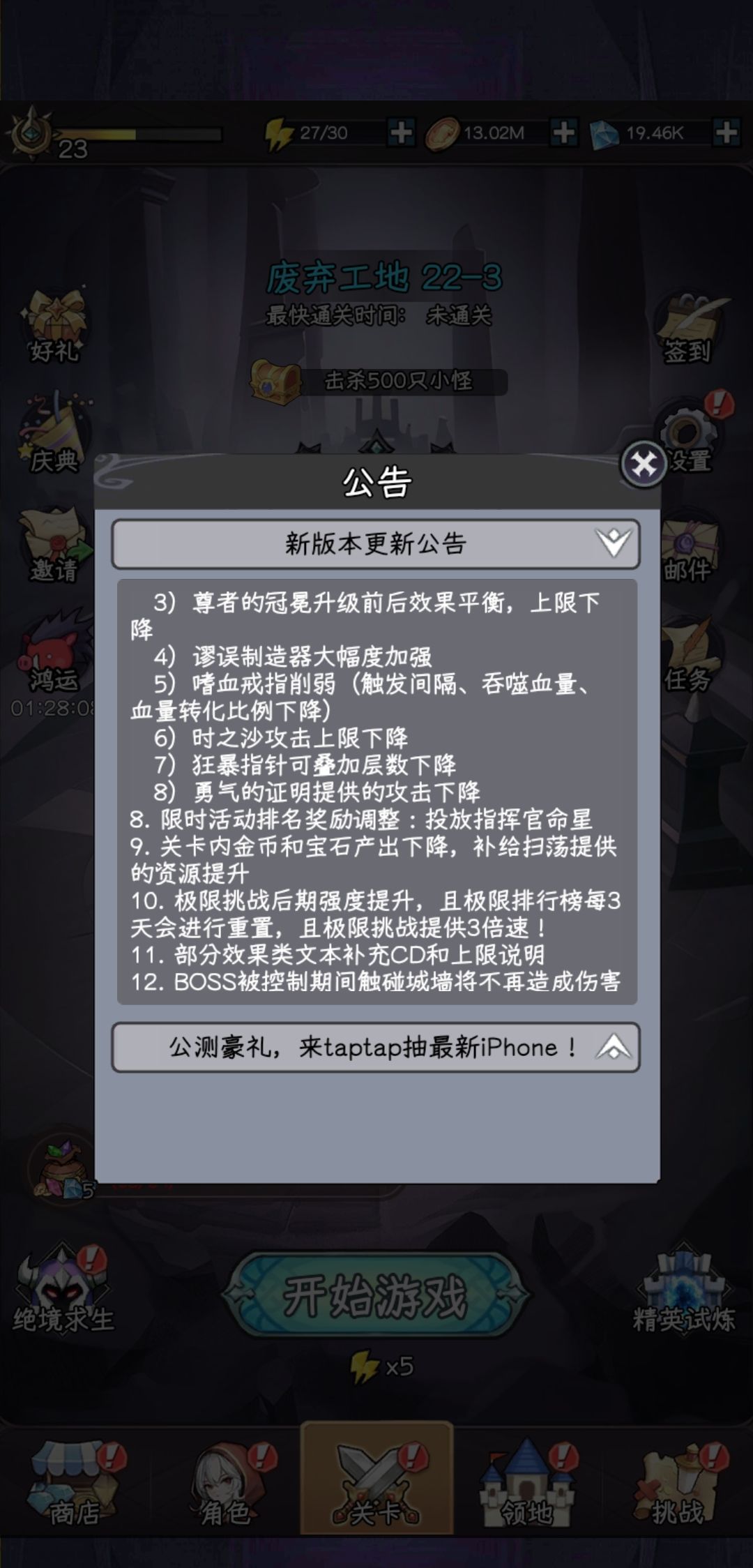 这版本更新全是削弱,一个单机游戏有必要么? 1