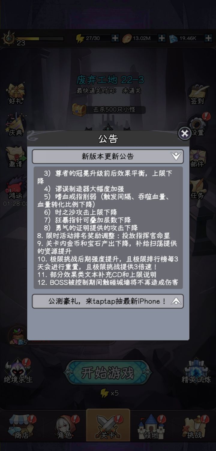 这版本更新全是削弱，一个单机游戏有必要么？截图