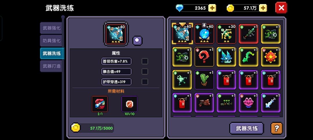 弓还要洗吗?珠子就洗一个吗? 2