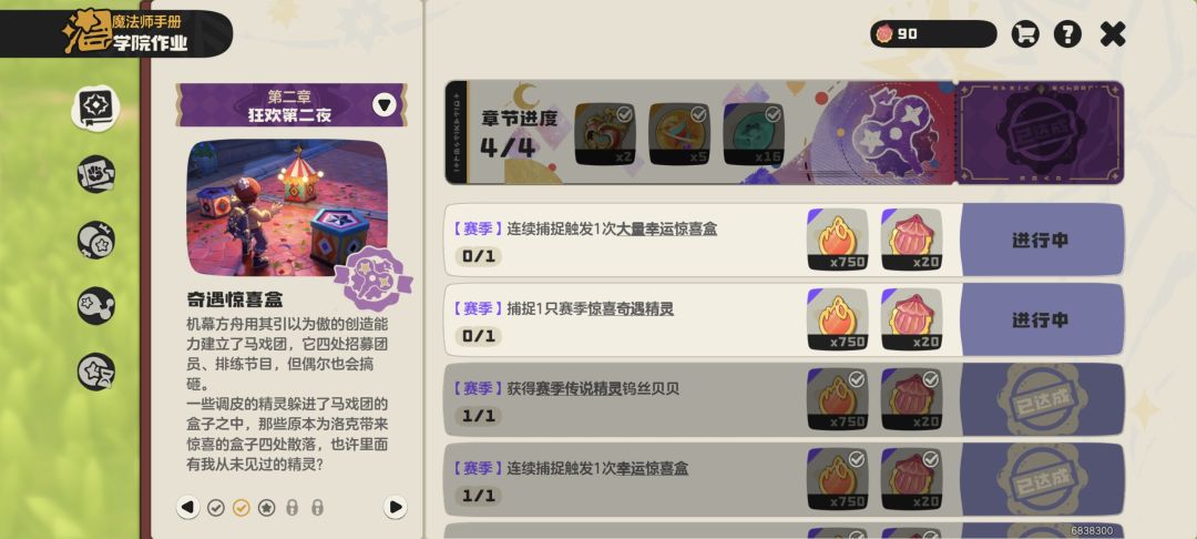 求助赛季作业 1