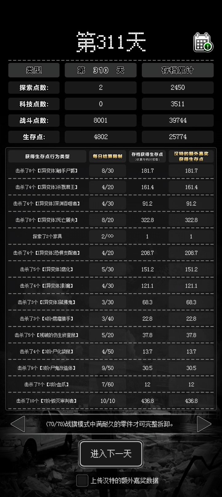 刷分 战斗 档正式开始运行 3