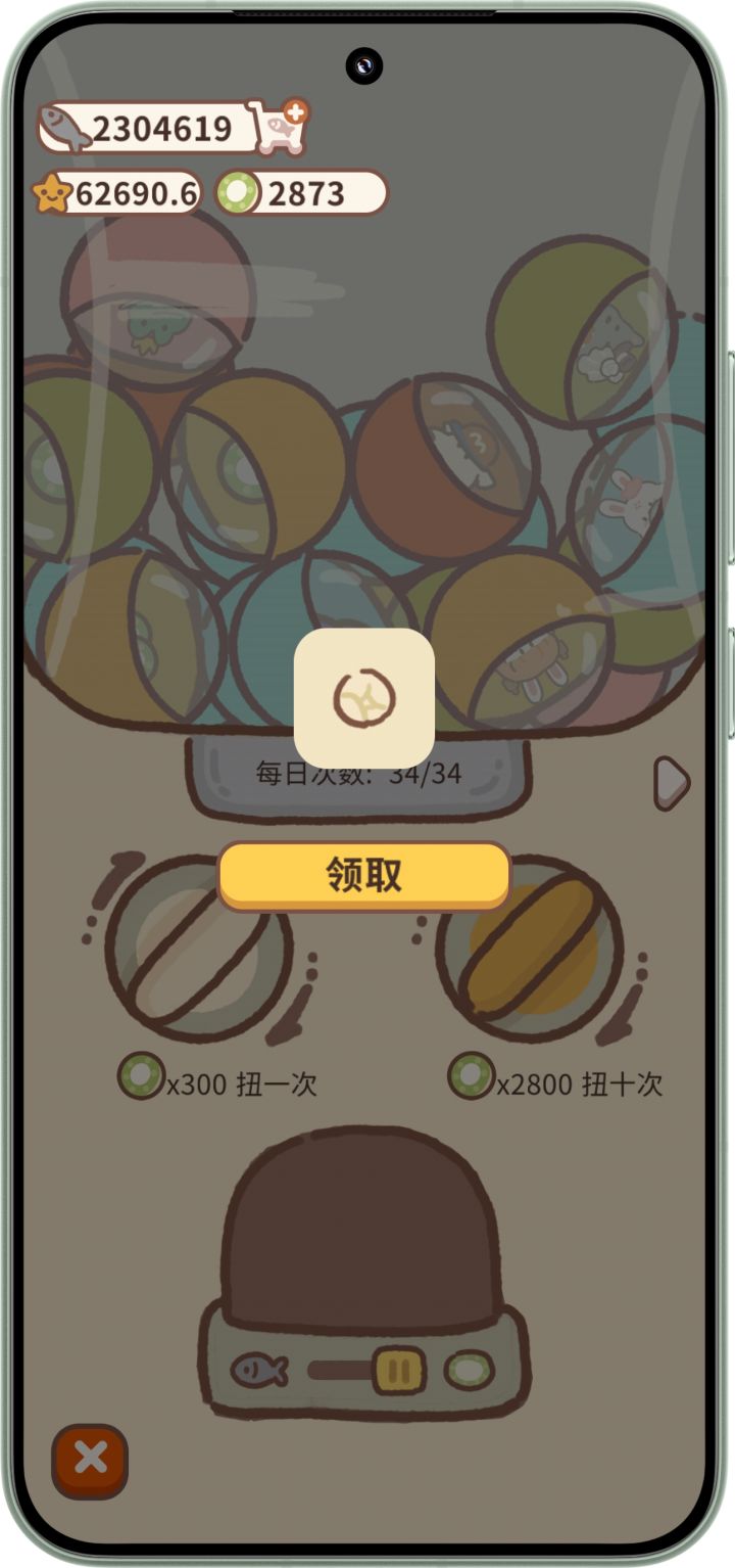扭蛋机截图