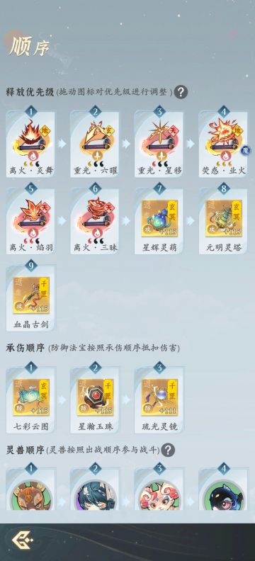 火修四火两剑-两蛊-两钧天攻略