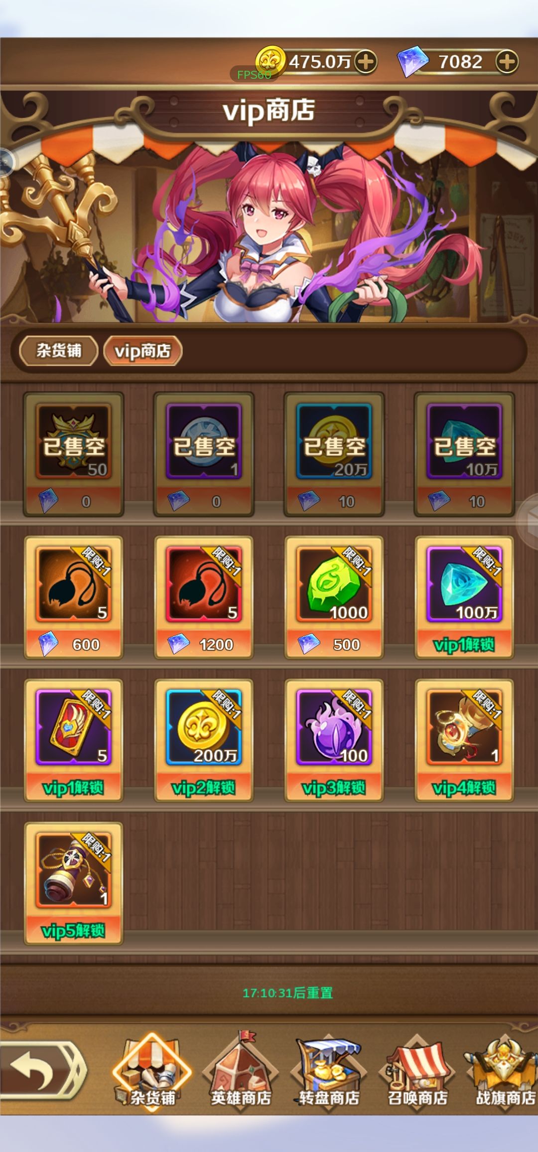 白嫖党攻略 5