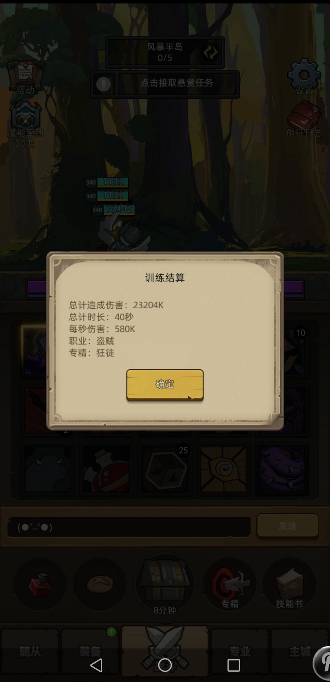 7.0版本毕业装备输出及过本 1
