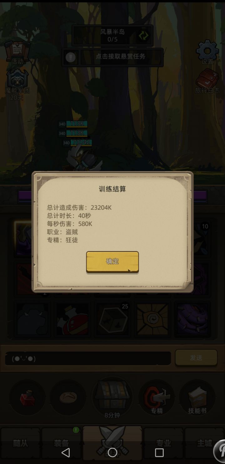 7.0版本毕业装备输出及过本截图