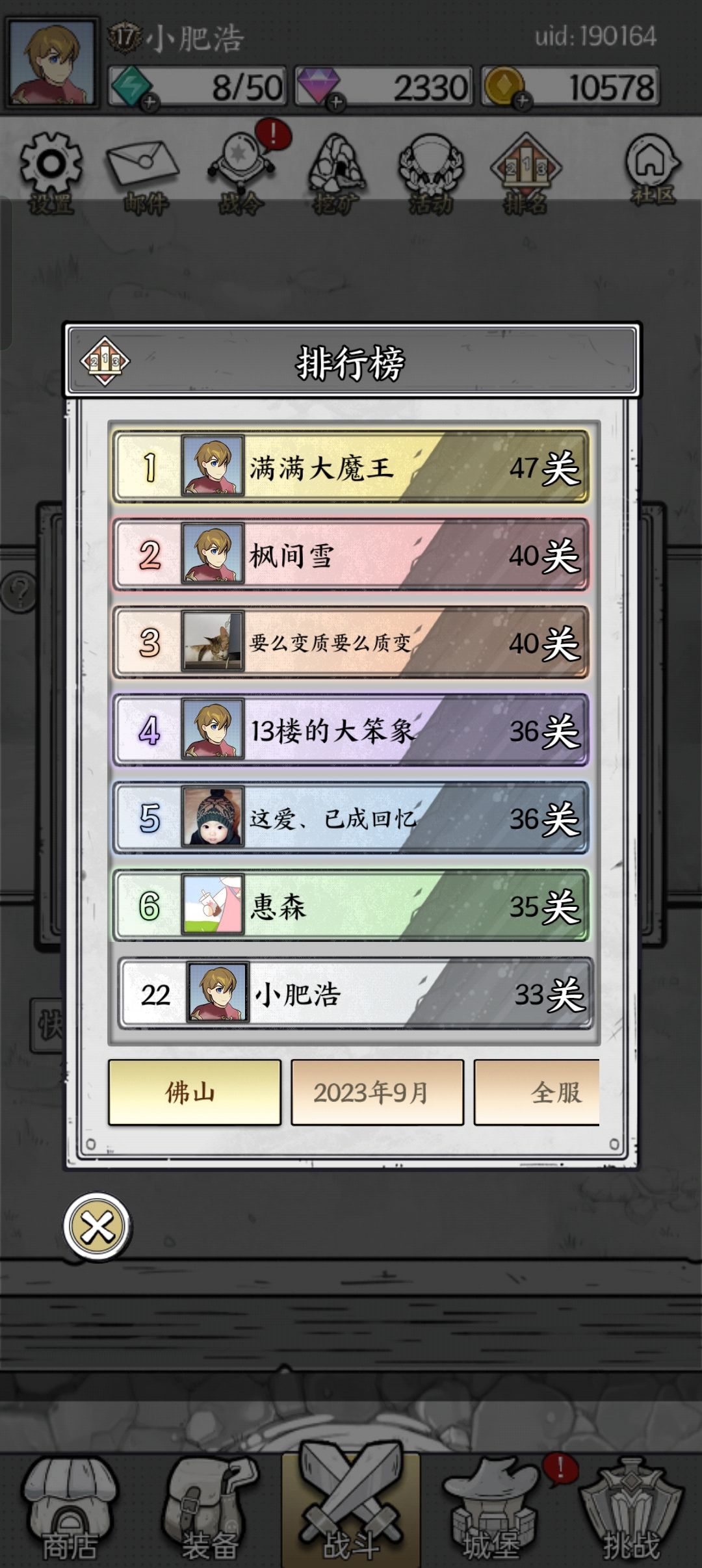 8级打过36关,真实吗 2