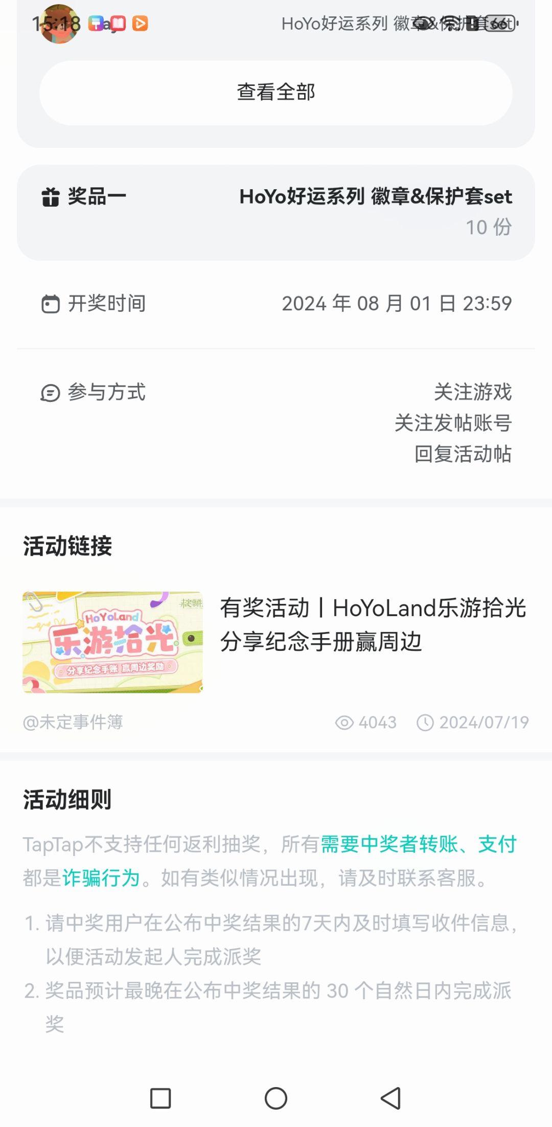 问一下这类的东西怎么才能看到物流 1