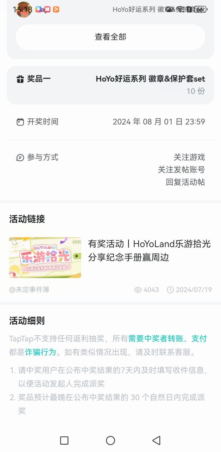 问一下这类的东西怎么才能看到物流截图