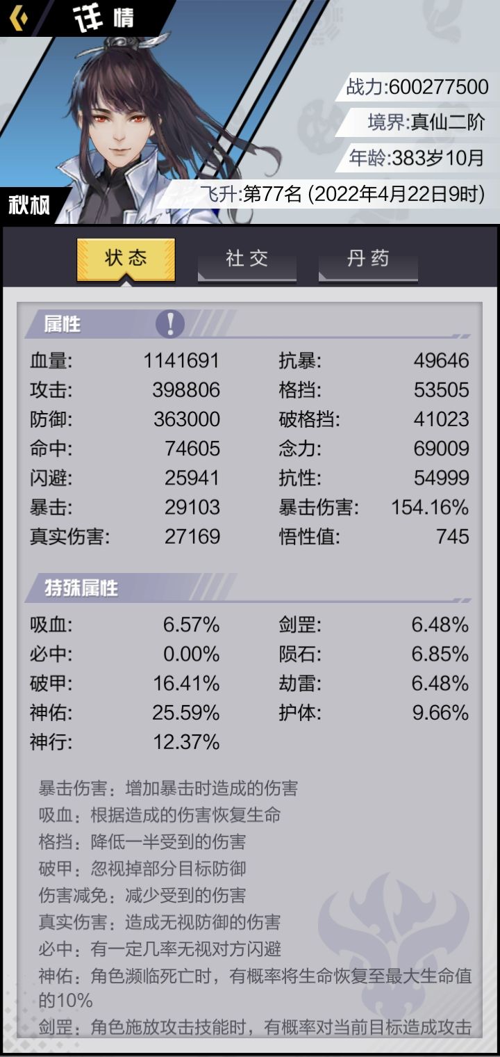 渠道43服——望舒遗碑
开服一周年
成功破6亿战截图