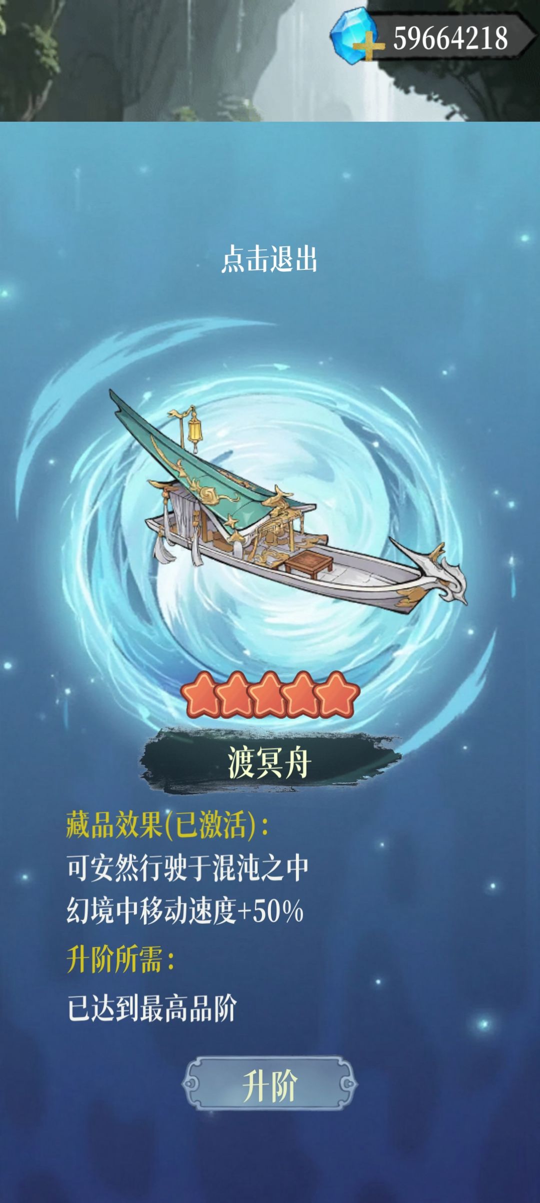 新版本藏品满级预览 1