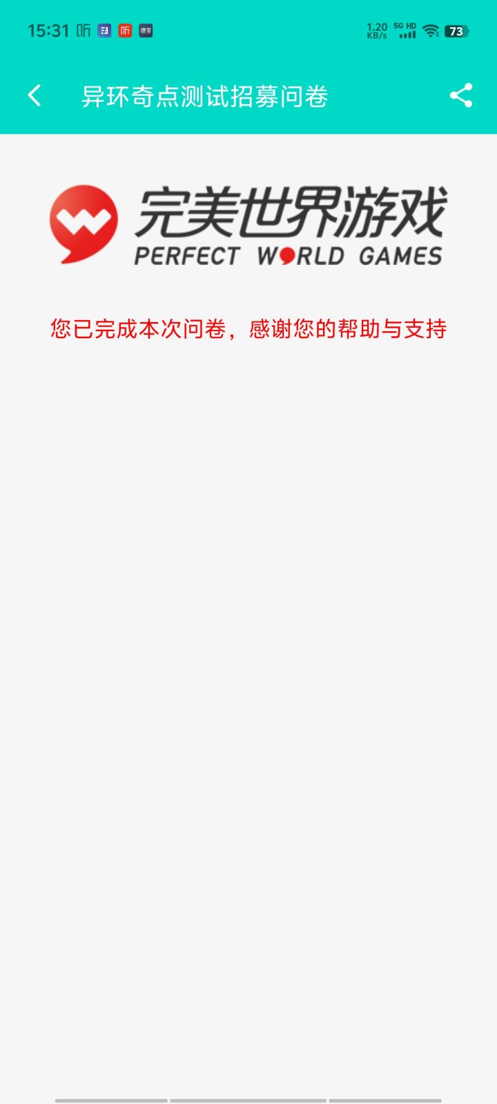 求个资格截图