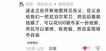 疑似版本前瞻！究竟是真是假