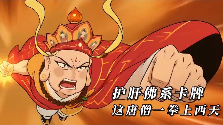 拒绝上班式打卡！这款不肝不氪的水墨西游0氪也能玩截图