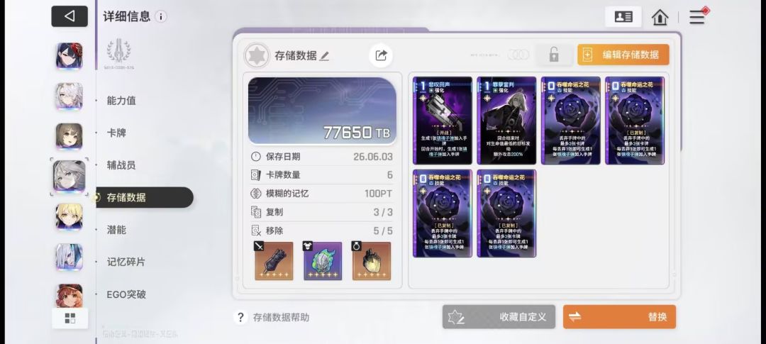 前期这套存档够用了吧 3