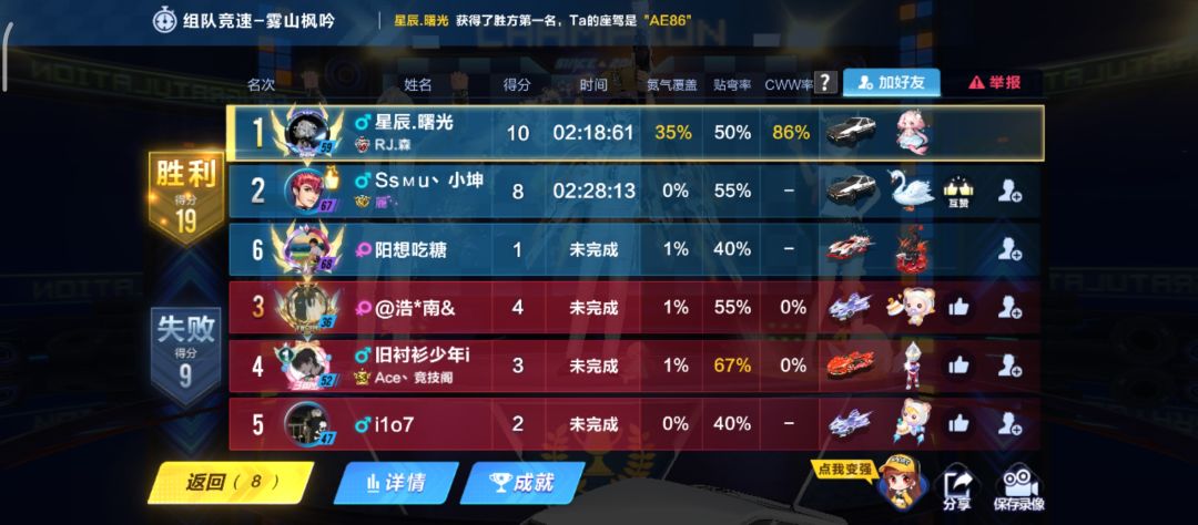 求问怎么漂移的时候甩尾部 3
