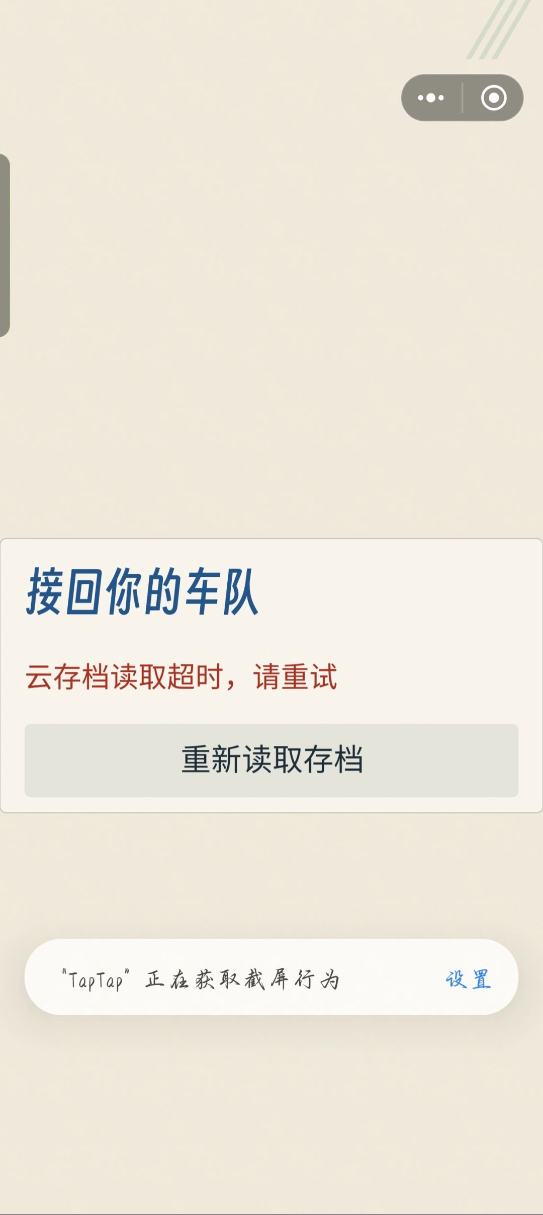 针对存档异常问题的公告 2