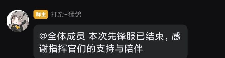 下个版本没什么进步，还是堆料为主，怪猎和躲猫猫回归，空花玩法加地图、角色和剧情，卡牌游戏常规迭代，然后就是新的暗甲和斩效应 罗塞塔。
差不多就这样，不看剧情，几乎没有新鲜感，看看春节舍得送什么吧截图