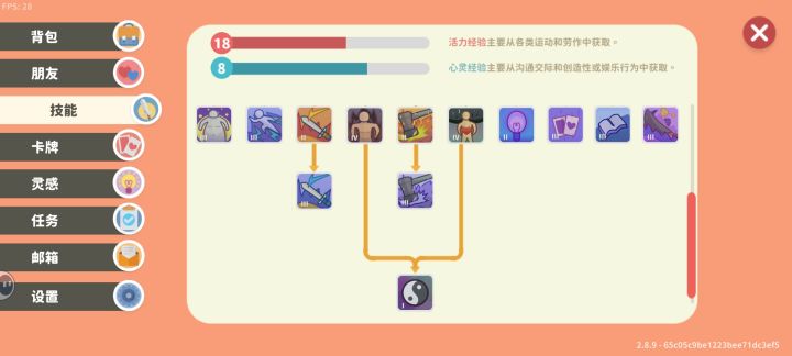 技能终于点完了 但是我要吐槽一下 紫珊瑚泛滥这个任务太难了[表情_喷]截图