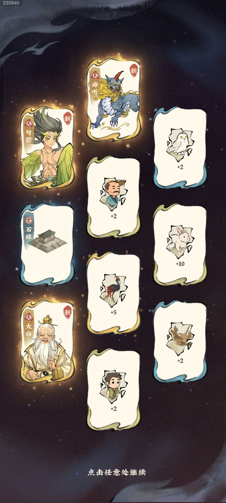 三金!!!截图