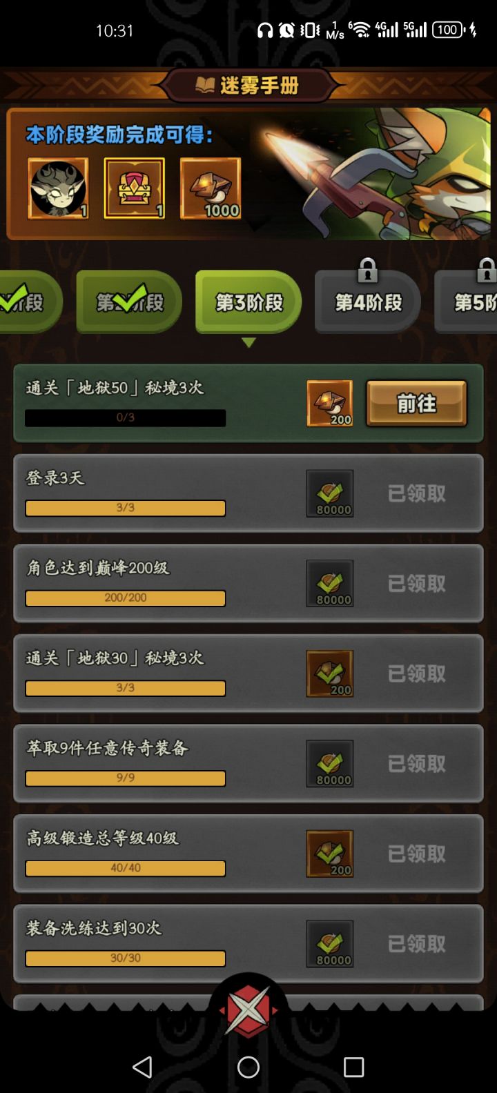 tap14服,刚玩几天,卡地狱44,有没有大佬带一下,做完这个任务,好友idsw0609截图