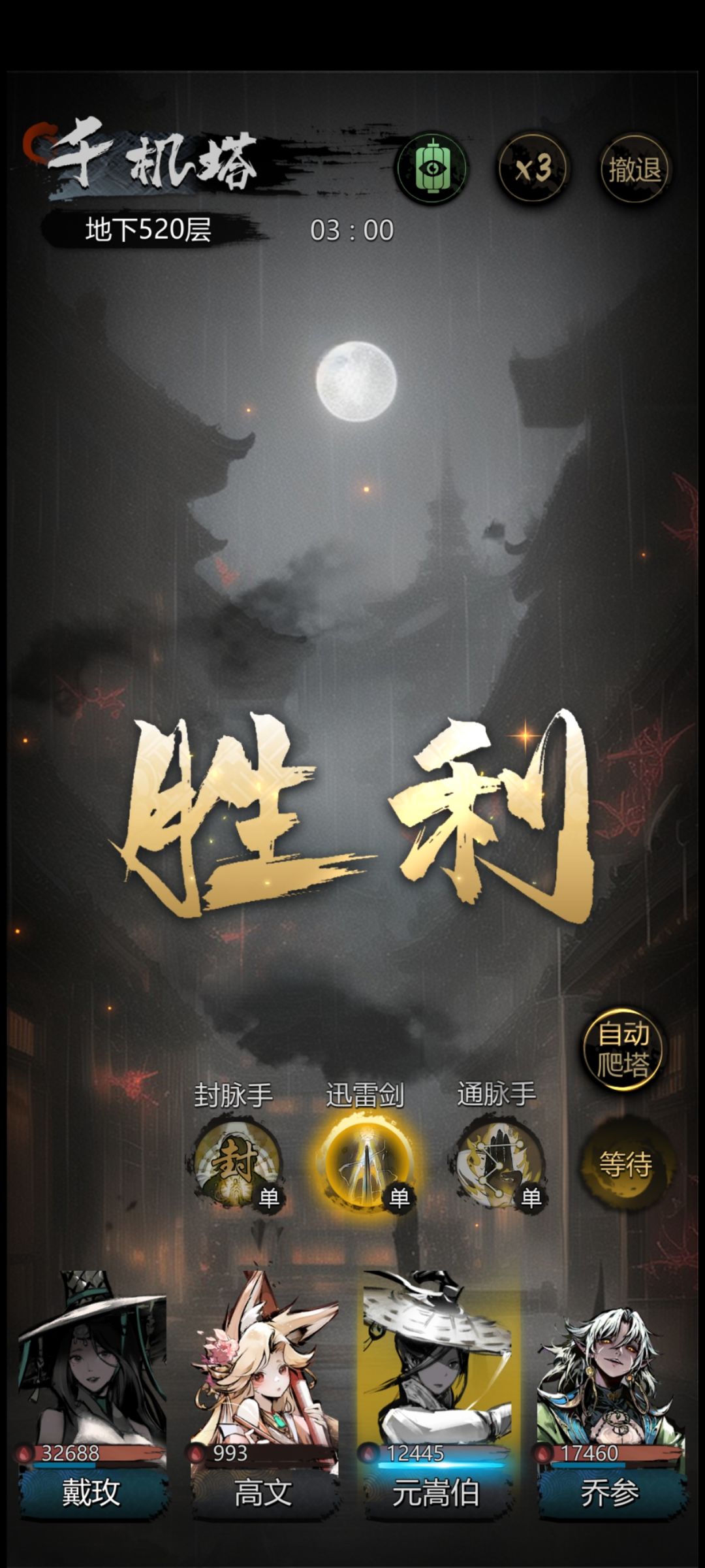 千机520(奇门蛊师) 1