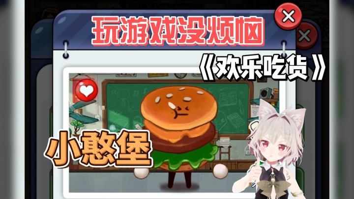 【游戏推荐】电子斗蛐蛐~手机里必不可少的休闲小游戏！截图