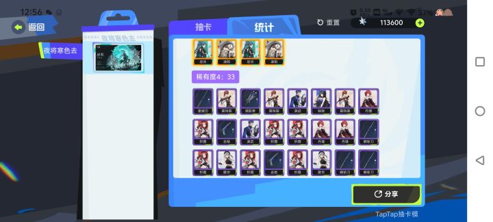 模拟抽卡也能这样？丁真无处不在。[表情_吃瓜][表情_吃瓜]截图
