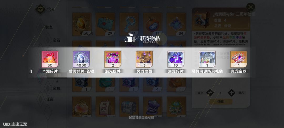 技能箱子开完,到装备箱子了 1