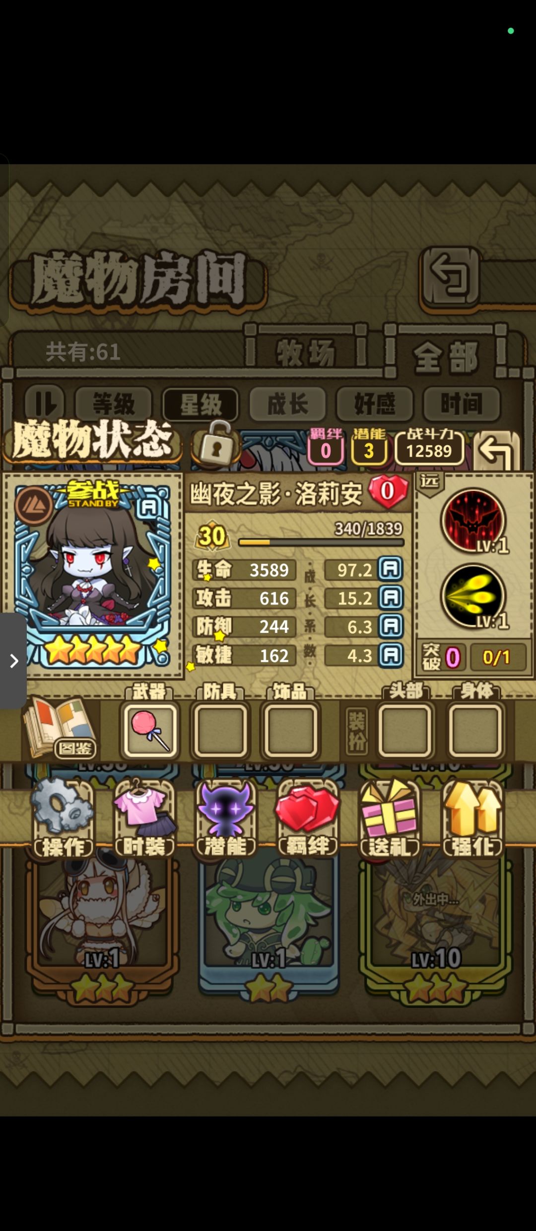 大佬们,贝多拉娜值得练吗,还是练五星就好 5
