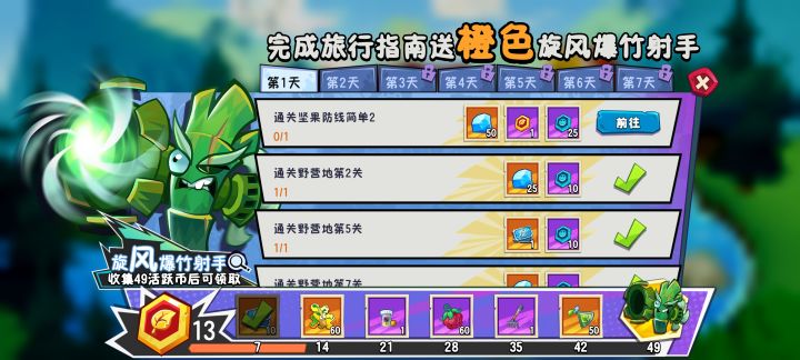 这里还有个活动截图