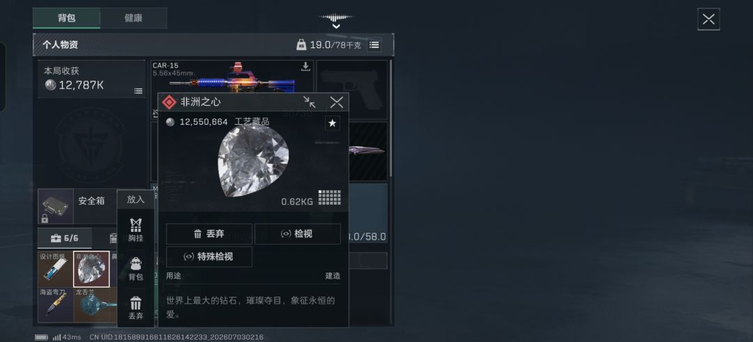 小号历经113小时出心 1