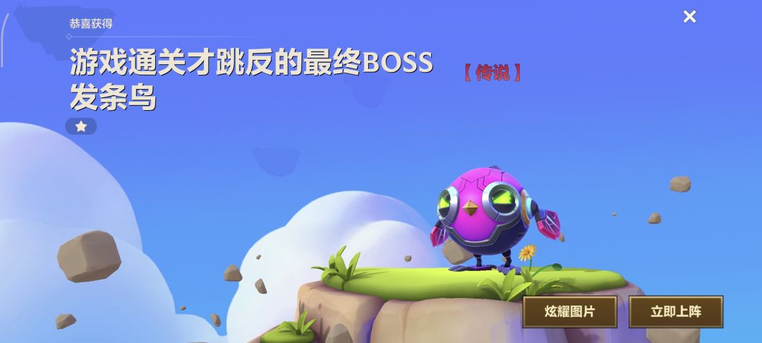 小号得到一个🥚,抽到了发条鸟…… 2