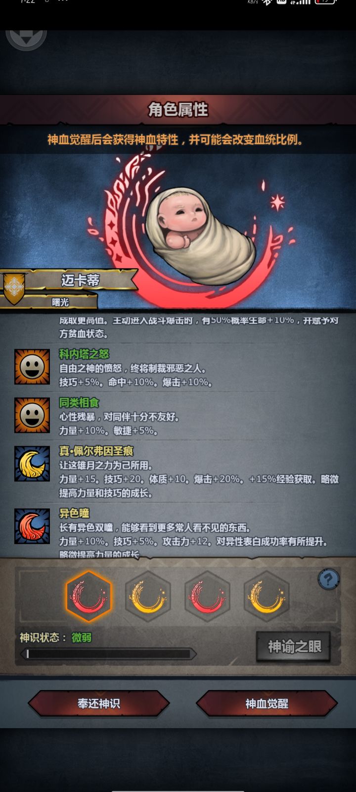 迎接你们的王吧截图