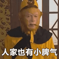 啊啊!真是难受啊!! 2