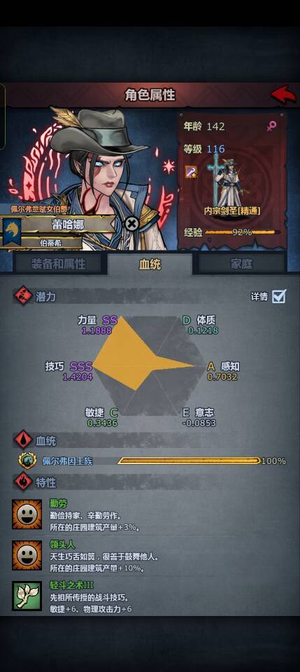那你呢的神子记录帖😜截图