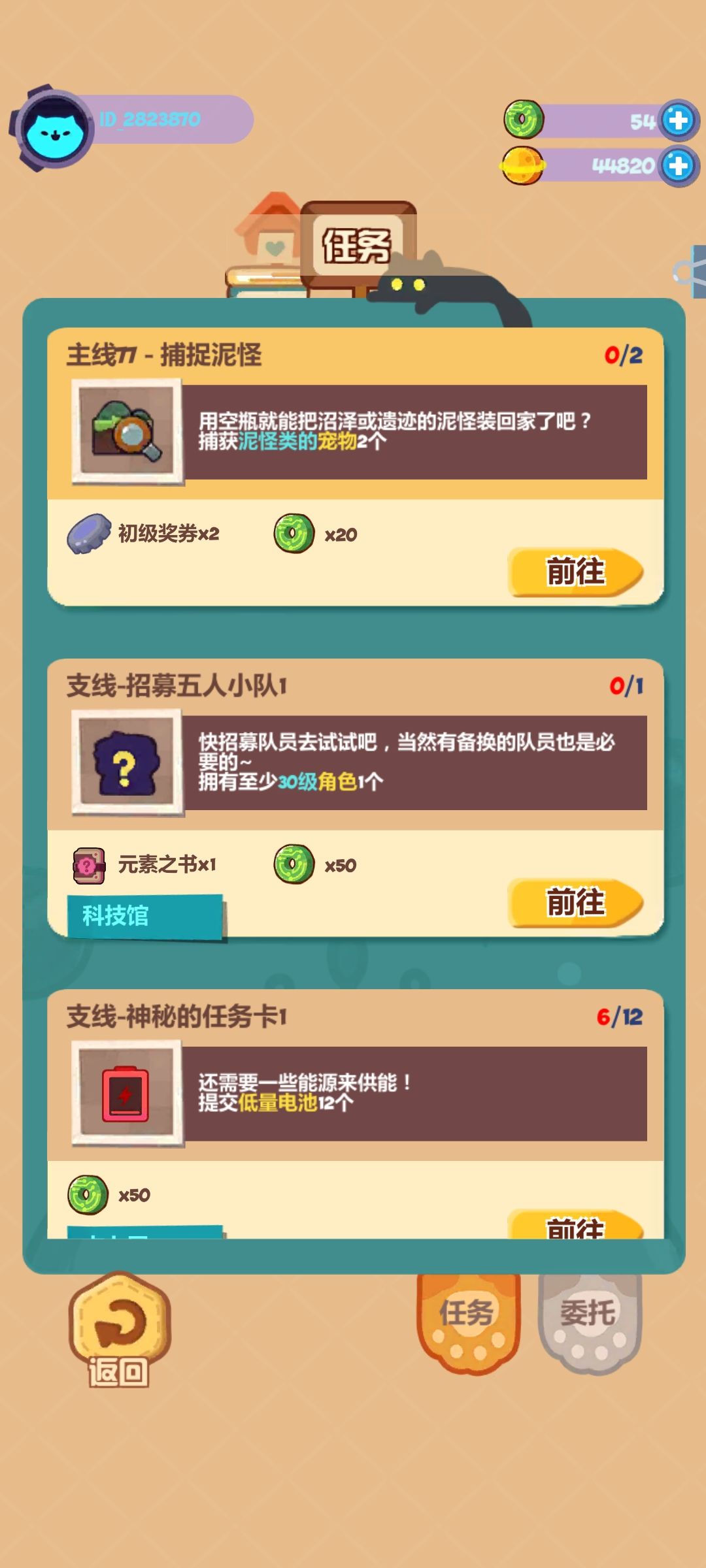 这个主线应该怎么搞 1